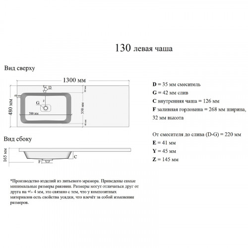 Раковина Orange 130 L ST-130RAL с местом под стиральную машину Белая искусственный камень (литьевой мрамор) с местом под стиральную машину, полувстраиваемая