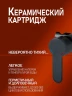 Гигиенический душ со смесителем Alfi LF47044 цвет Черный матовый