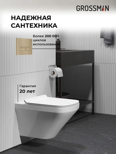 Унитаз с инсталляцией Grossman Pragma 97.4440S.03.310 цвет Белый глянцевый с сиденьем Микролифт с клавишей смыва цвет Золото