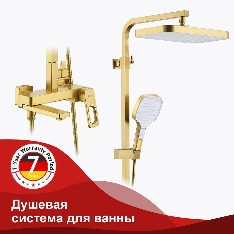 Душевая система Raglo R51.24.03 Золото матовое латунь на стену