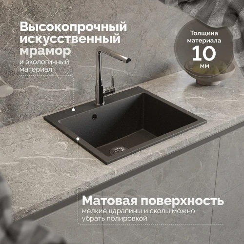 Кухонная мойка Domaci Болонья 59 М-44-007 цвет Антрацит