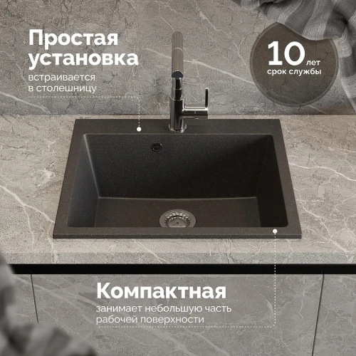 Кухонная мойка Domaci Болонья 59 М-44-007 цвет Антрацит