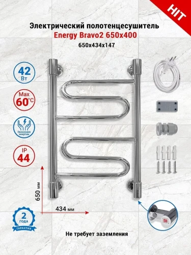 Электрический полотенцесушитель Energy Bravo2 650х400 EETRBRAVO2654000000 цвет Хром