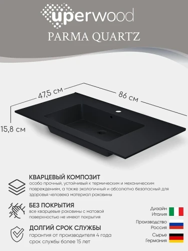 Раковина Uperwood Parma Quartz 86 291003008 цвет Уголь