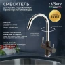 Смеситель для кухни Paini Cox 7844643CR3V11L2KM Черный матовый Хром