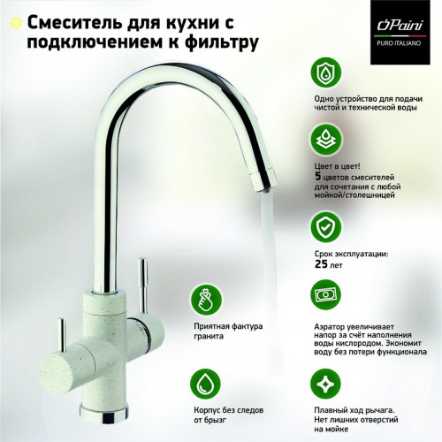 Смеситель для кухни Paini Cox 7844643CR3V11L2KM Черный матовый Хром