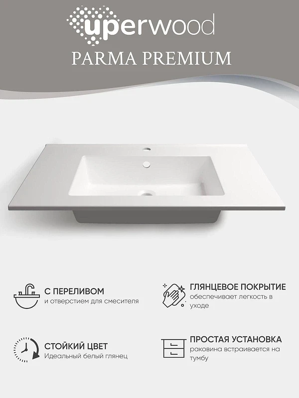 Раковина Uperwood Parma Premium 86 4538342002 цвет Белый глянцевый