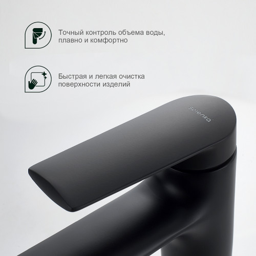 Смеситель для раковины Splenka S50.10.06 Черный матовый