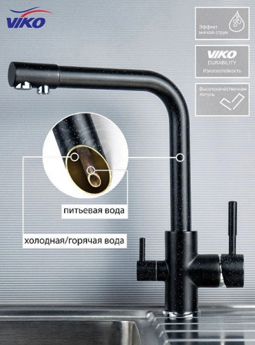 Смеситель для кухни Viko V-5024 Черный мрамор латунь на столешницу