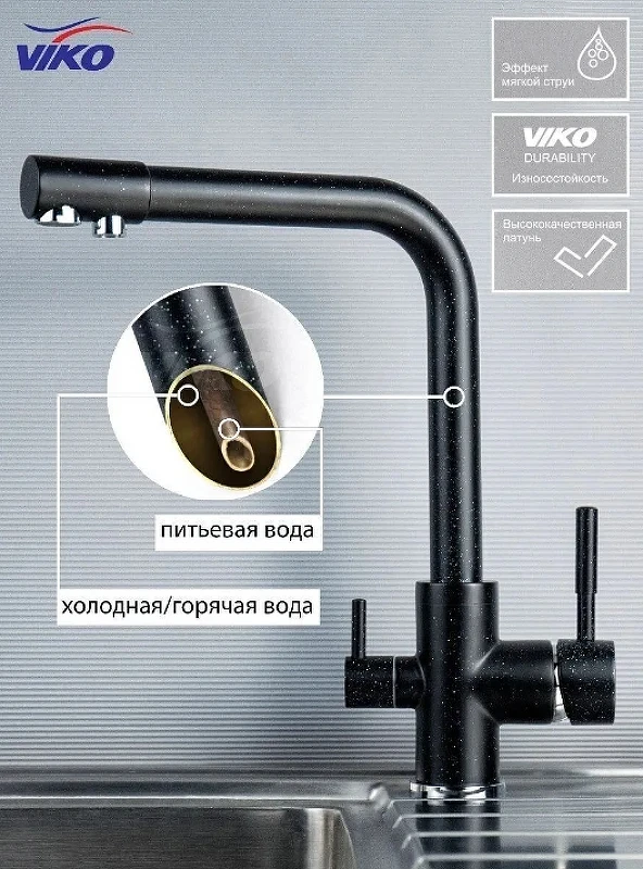 Смеситель для кухни Viko V-5024 Черный мрамор латунь на столешницу