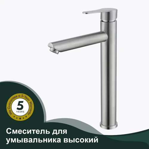 Смеситель для раковины Splenka S223.15.05 Сатин