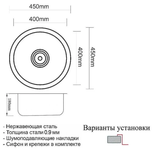 Кухонная мойка ZorG Grafit 45 SZR 450 GRAFIT Графит нержавеющая сталь встраиваемый