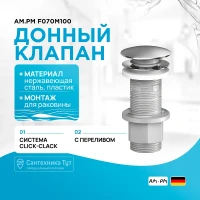 Донный клапан AM.PM F070M100 Click-Clack Хром