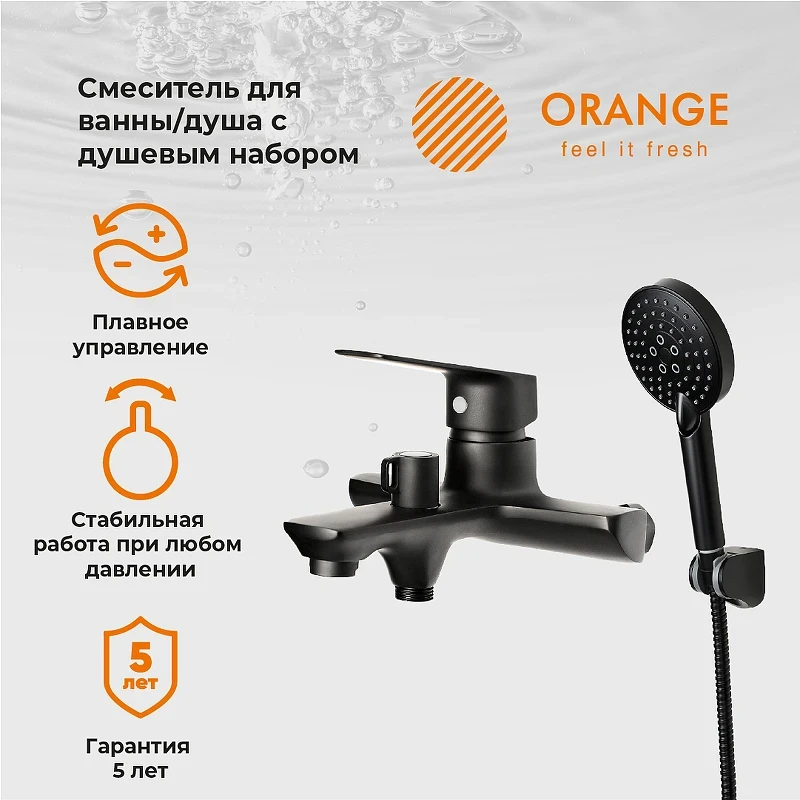 Смеситель для ванны Orange Aristo M19-300B Черный на стену