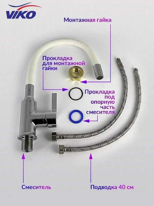 Смеситель для кухни Viko V-4044 Хром Белый