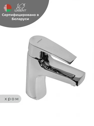 Смеситель для раковины Wisent W10241 цвет Хром
