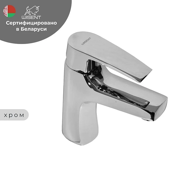 Смеситель для раковины Wisent W10241 цвет Хром