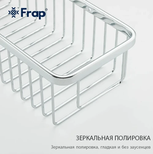 Полка корзина Frap F353 Хром
