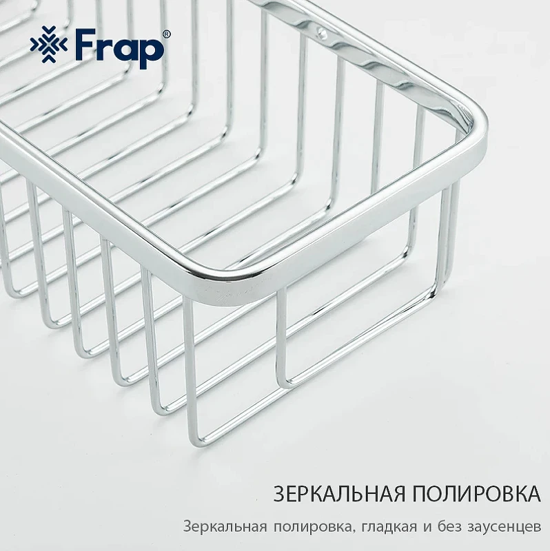 Полка корзина Frap F353 Хром