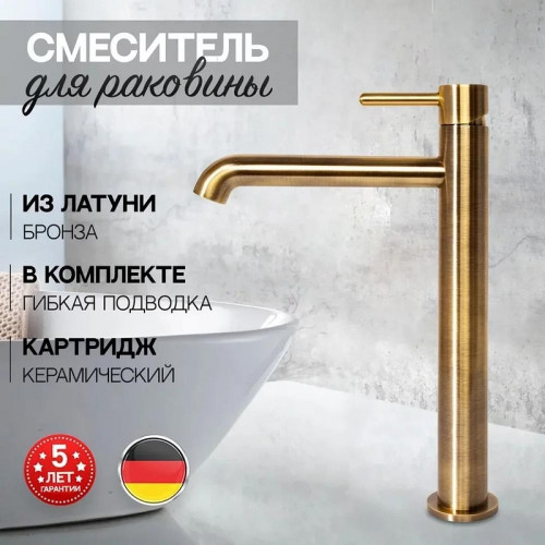 Смеситель для раковины Hansberge H2031BR цвет Бронза