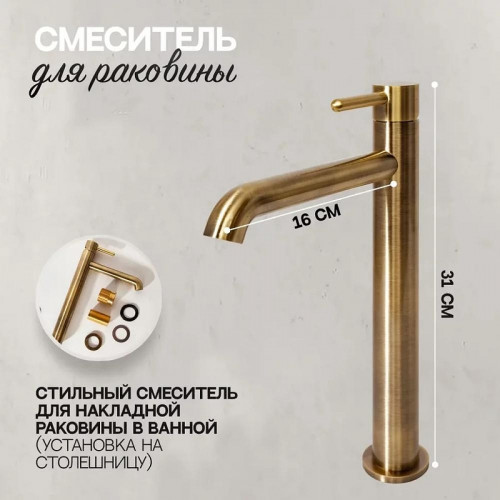 Смеситель для раковины Hansberge H2031BR цвет Бронза