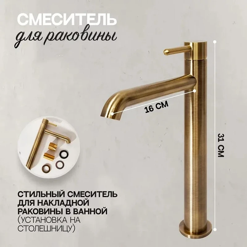 Смеситель для раковины Hansberge H2031BR цвет Бронза