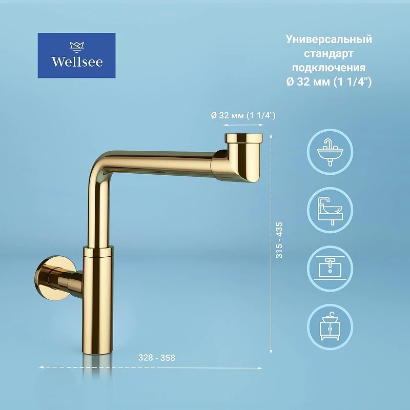 Сифон для раковины Wellsee Drainage System 182126000 цвет Золото