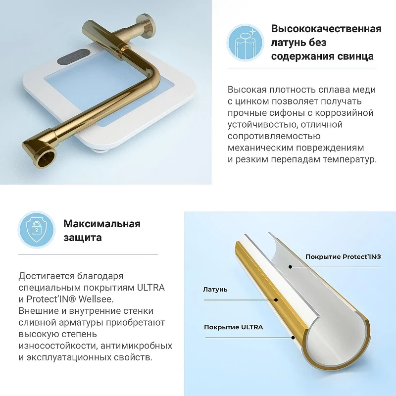 Сифон для раковины Wellsee Drainage System 182126000 цвет Золото