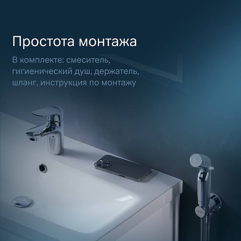 Смеситель для раковины AM.PM Sunny F85C03000 с гигиеническим душем Хром