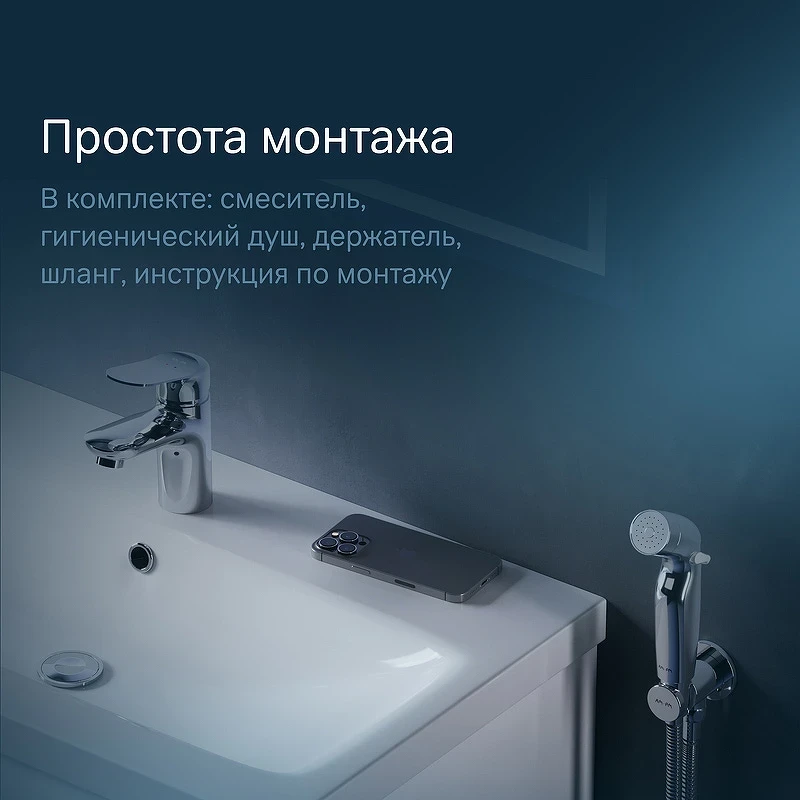 Смеситель для раковины AM.PM Sunny F85C03000 с гигиеническим душем Хром