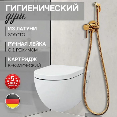 Гигиенический душ со смесителем Hansberge Nordic H3099GO Золото