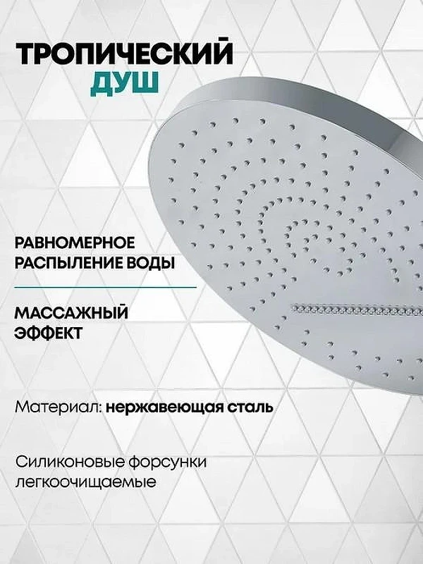 Душевая система Grocenberg GB5020CR с термостатом Хром