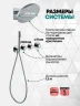 Душевая система Grocenberg GB5020CR с термостатом Хром