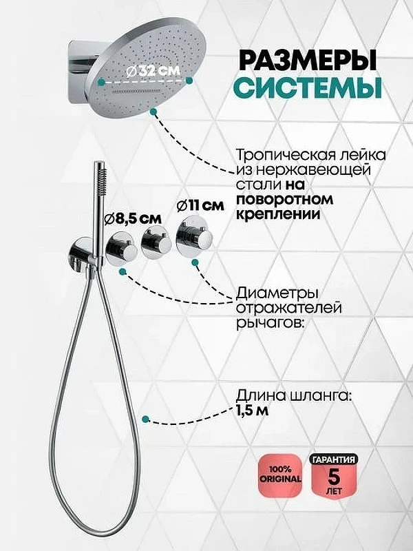Душевая система Grocenberg GB5020CR с термостатом Хром