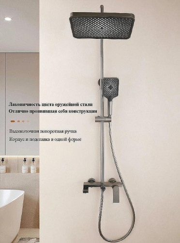 Душевая система Belz B678-3 B24678-3 Оружейная сталь