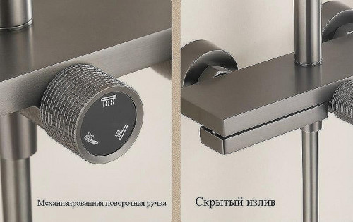 Душевая система Belz B678-3 B24678-3 Оружейная сталь