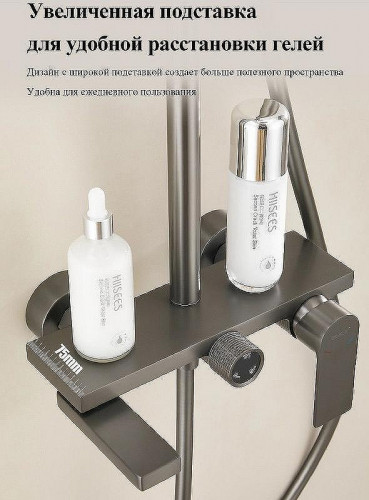 Душевая система Belz B678-3 B24678-3 Оружейная сталь