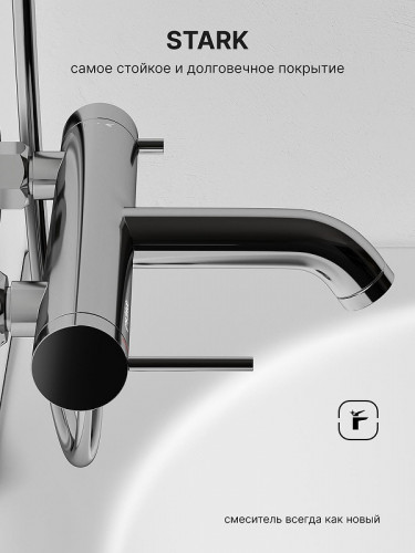 Смеситель для ванны Abelsberg Fluida ERF22516CH цвет Глянцевый хром