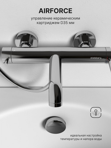 Смеситель для ванны Abelsberg Fluida ERF22516CH цвет Глянцевый хром