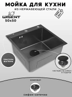 Кухонная мойка Wisent 50 WGS35050BT/WGER019B цвет Графит
