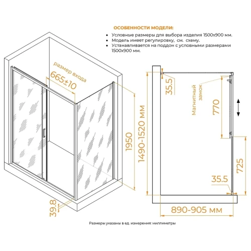 Душевой уголок RGW Classic 150x90 060913359-34 профиль цвет Черный стекло тонированное