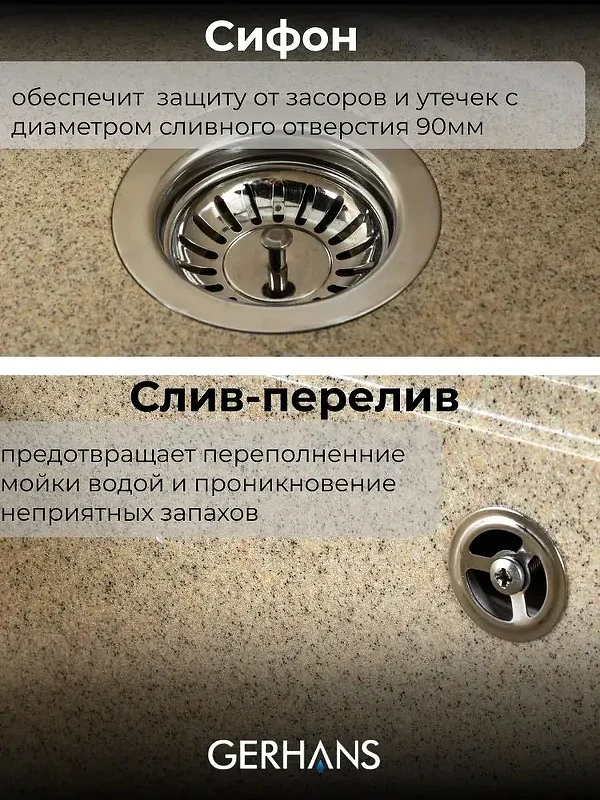 Кухонная мойка Gerhans 41 A10-21/311-11-24 цвет Песочный