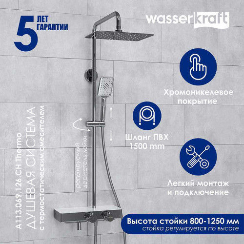 Душевая система WasserKRAFT A113.069.126.CH Thermo с термостатом Хром Белая латунь на стену