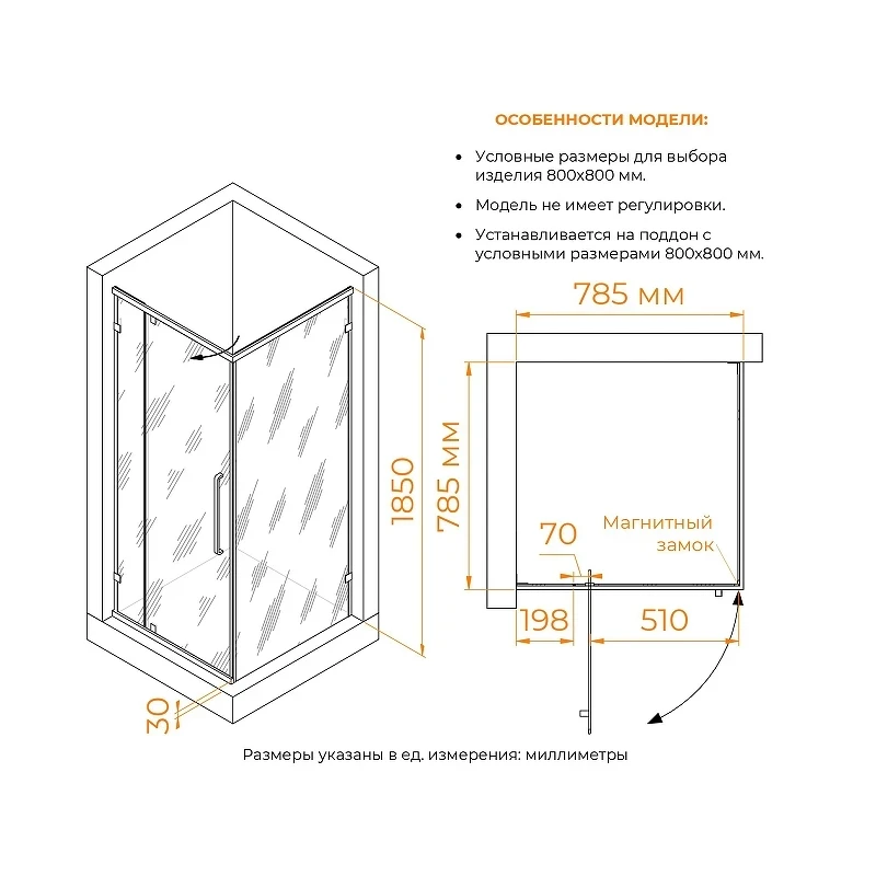 Душевой уголок RGW Classic 80x80 350903588-24 профиль цвет Черный стекло матовое-сатинат