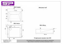 Раковина Stella Polar Берта 60 SP-00000238 на стиральную машину Белая