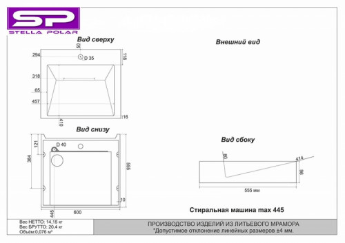 Раковина Stella Polar Берта 60 SP-00000238 на стиральную машину Белая
