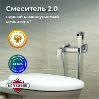 Гигиенический душ со смесителем Ростовская Мануфактура Сантехники SUS129-6-2 Нержавеющая сталь нержавеющая сталь на стену