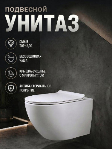 Унитаз с инсталляцией Agger ATI09150L+APB255 цвет Белый с сиденьем Микролифт и клавишей смыва цвет Оружейная сталь