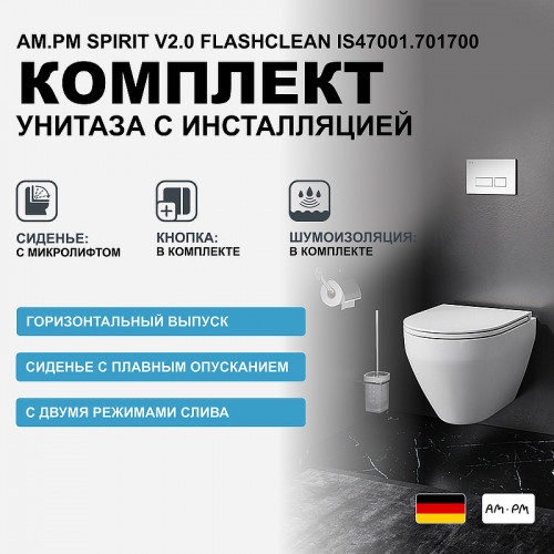 Комплект унитаза с инсталляцией AM.PM Spirit V2.0 FlashClean IS47001.701700 с сиденьем Микролифт и Белой клавишей смыва фарфор подвесной