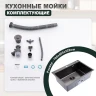 Кухонная мойка Splenka 70 S703.7050.09 цвет Графит